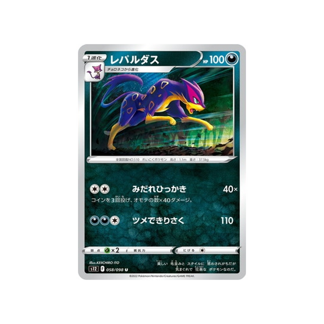 carte-pokemon-paradigm-trigger-s12-058098-leopardus