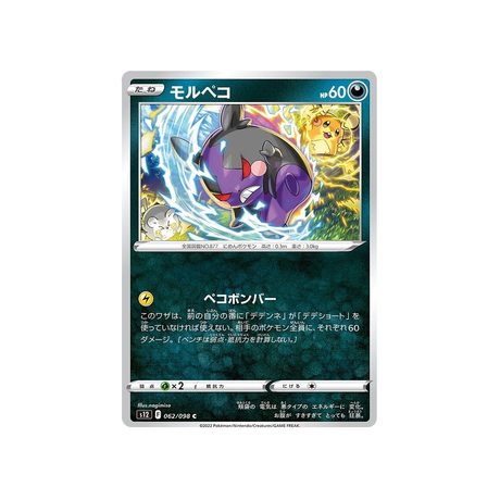 morpeko-carte-pokemon-paradigm-trigger-s12-062