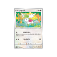 shaymin-carte-pokemon-paradigm-trigger-s12-081