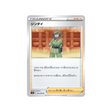 carte-pokemon-paradigm-trigger-s12-094098-bayar