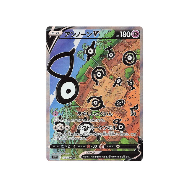 Carte Pokémon Paradigm Trigger S12 103/098: Zarbi V