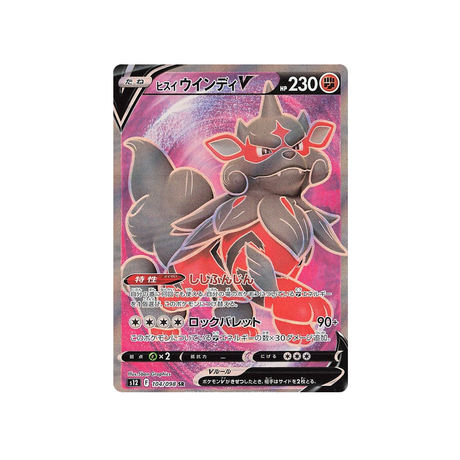 Carte Pokémon Paradigm Trigger S12 104/098: Arcanin de Hisui