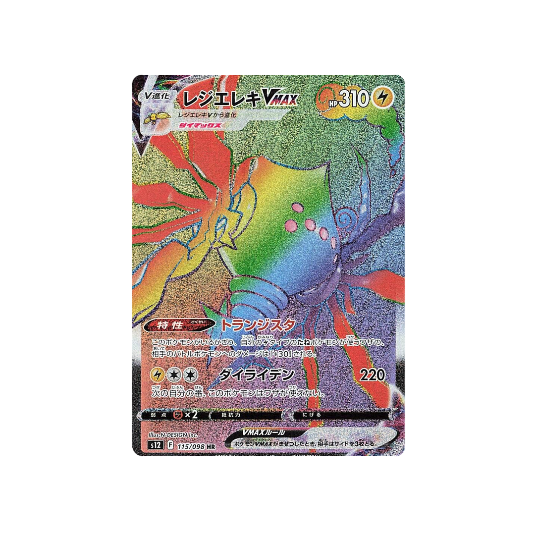 Carte Pokémon Rare  Cartes Pokémon – Mots clés Pokémon Vmax– Page 2