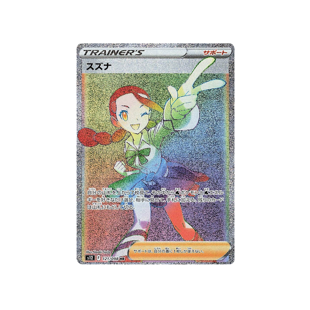 gladys-carte-pokemon-paradigm-trigger-s12-121