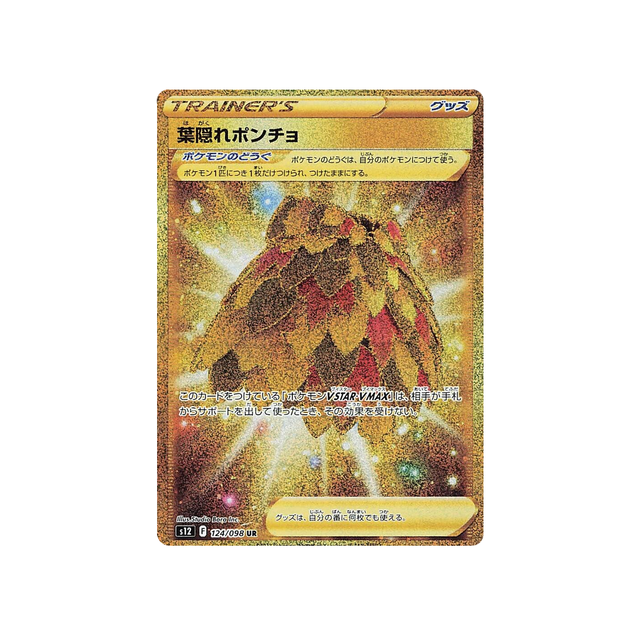 leafy-poncho-carte-pokemon-paradigm-trigger-s12-124