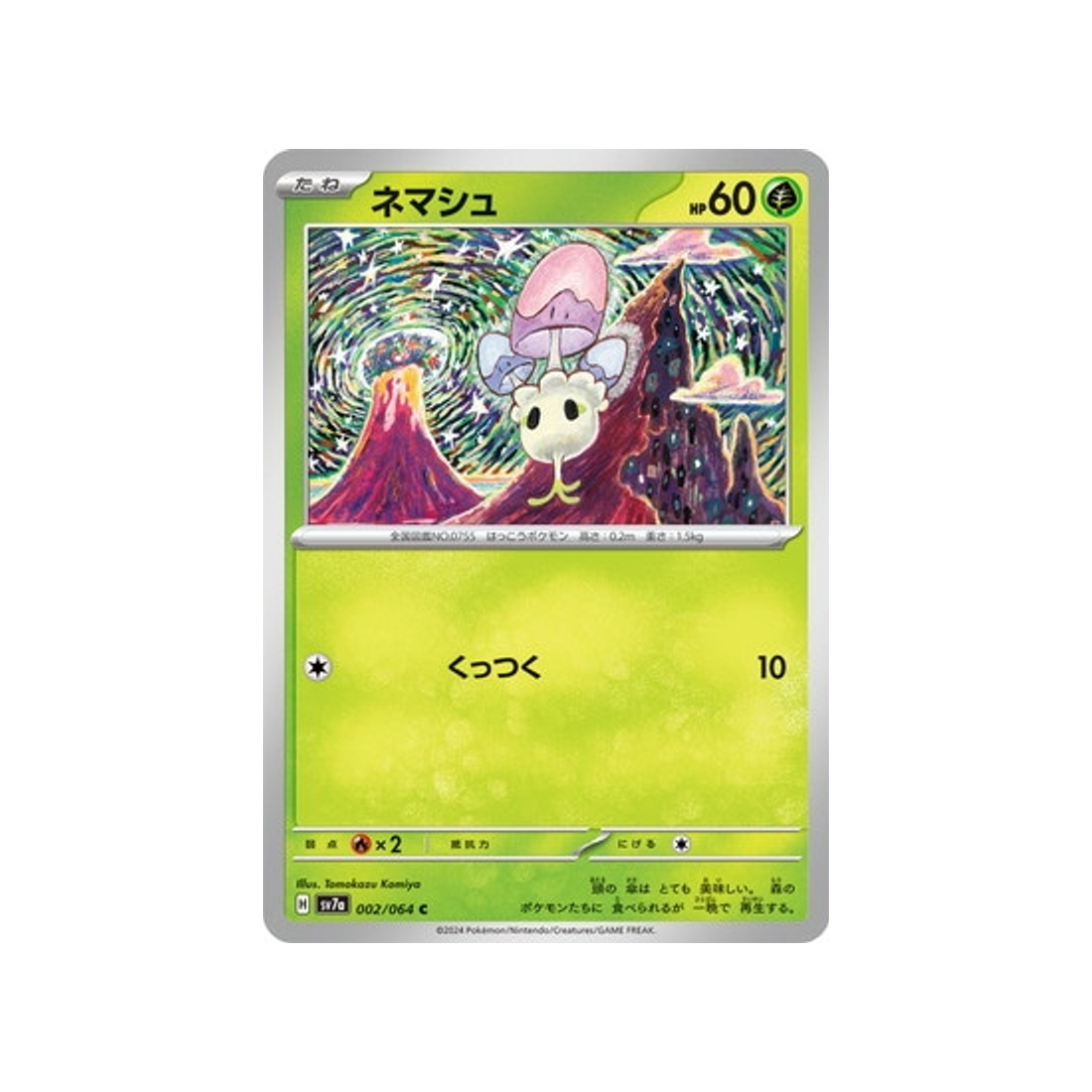 carte-pokemon-paradise-dragona-sv7a-002064-spododo