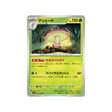 carte-pokemon-paradise-dragona-sv7a-003064-lampignon