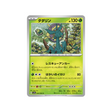 carte-pokemon-paradise-dragona-sv7a-004064-sinistrail