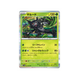 carte-pokemon-paradise-dragona-sv7a-005064-zarude