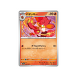 carte-pokemon-paradise-dragona-sv7a-008064-flamoutan