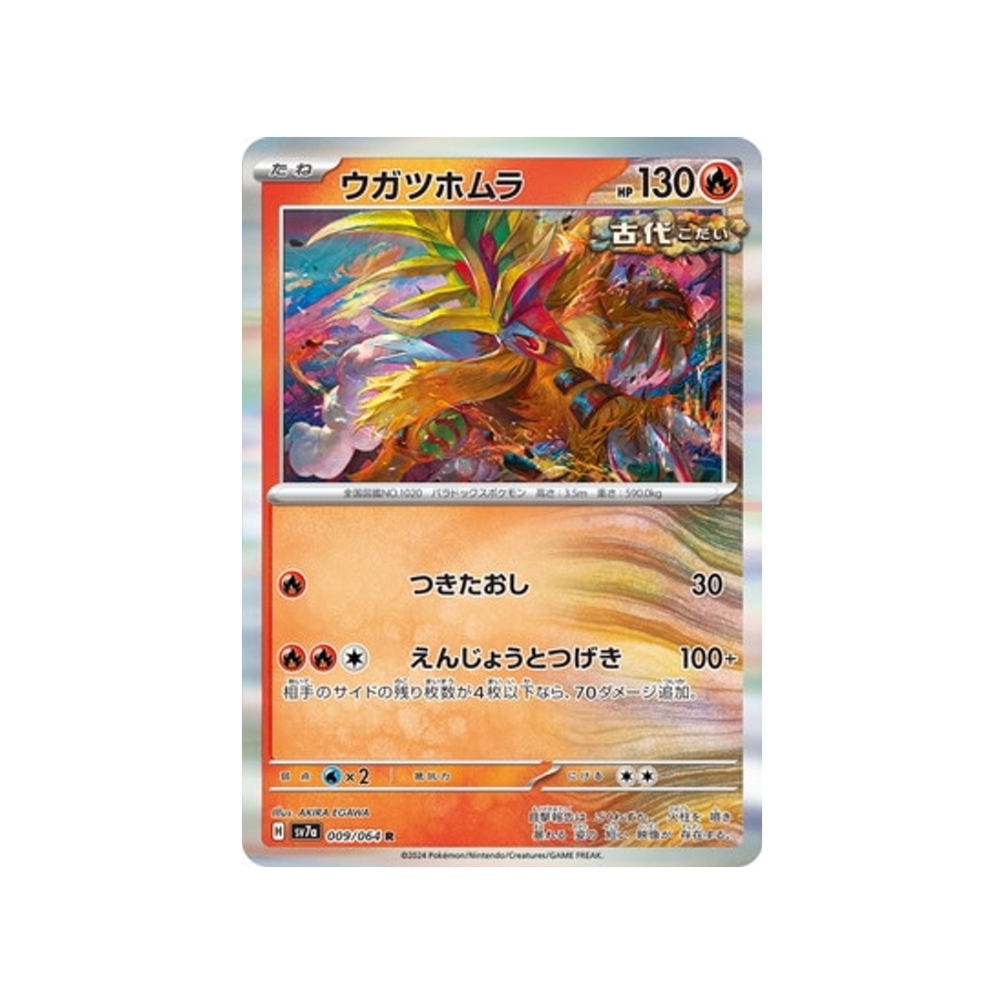 carte-pokemon-paradise-dragona-sv7a-009064-feu-percant