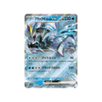 carte-pokemon-paradise-dragona-sv7a-011064-kyurem-noir-ex