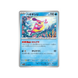 carte-pokemon-paradise-dragona-sv7a-012064-denticrisse