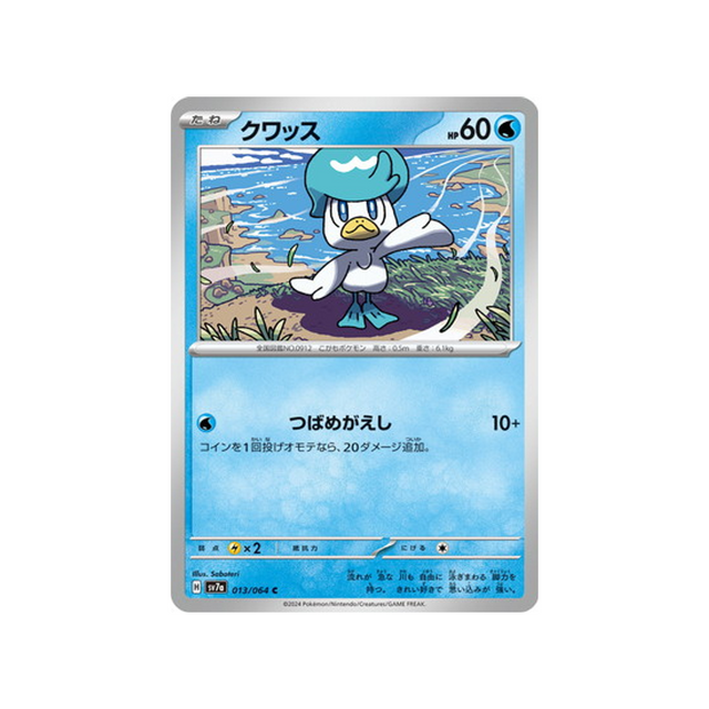 carte-pokemon-paradise-dragona-sv7a-013064-coiffeton