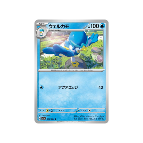 carte-pokemon-paradise-dragona-sv7a-014064-canarbello