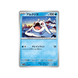 carte-pokemon-paradise-dragona-sv7a-016064-pietace