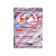 carte-pokemon-paradise-dragona-sv7a-019064-latias-ex