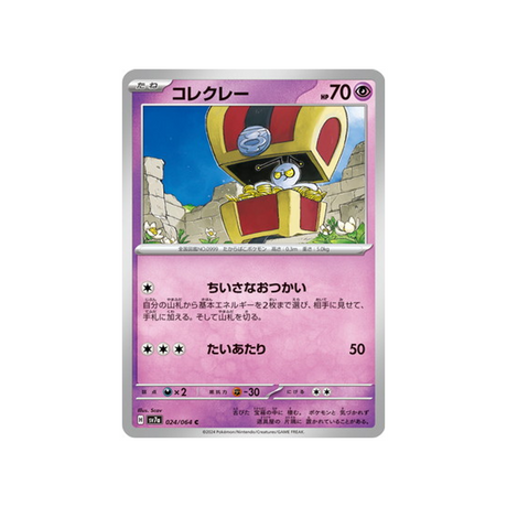 carte-pokemon-paradise-dragona-sv7a-024064-mordudor