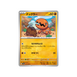 carte-pokemon-paradise-dragona-sv7a-025064-kraknoix