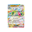 carte-pokemon-paradise-dragona-sv7a-027064-libegon-ex