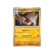 carte-pokemon-paradise-dragona-sv7a-029064-minotaupe