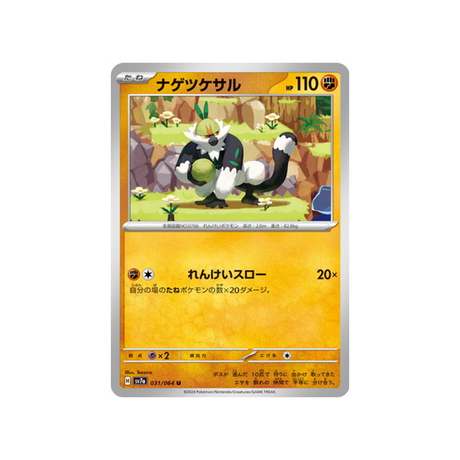 carte-pokemon-paradise-dragona-sv7a-031064-quartermac