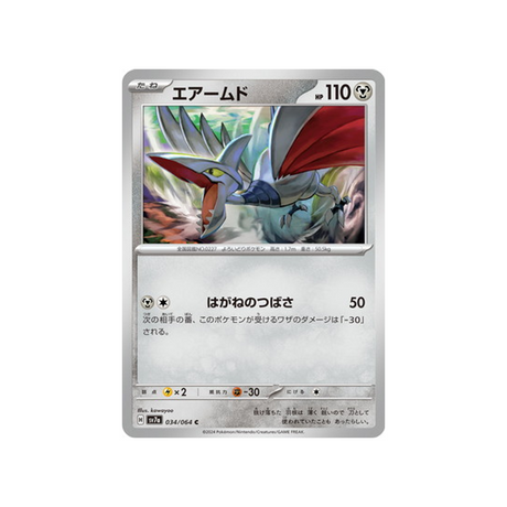 carte-pokemon-paradise-dragona-sv7a-034064-airmure