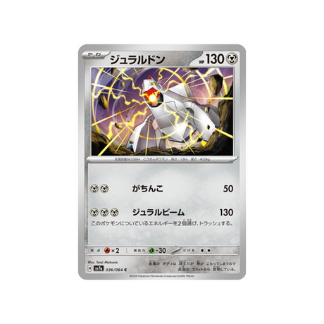 carte-pokemon-paradise-dragona-sv7a-036064-duralugon