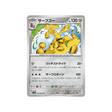 carte-pokemon-paradise-dragona-sv7a-038064-gromago