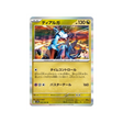 carte-pokemon-paradise-dragona-sv7a-042064-dialga