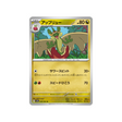 carte-pokemon-paradise-dragona-sv7a-046064-pomdrapi