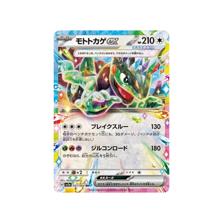 carte-pokemon-paradise-dragona-sv7a-051064-motorizard-ex