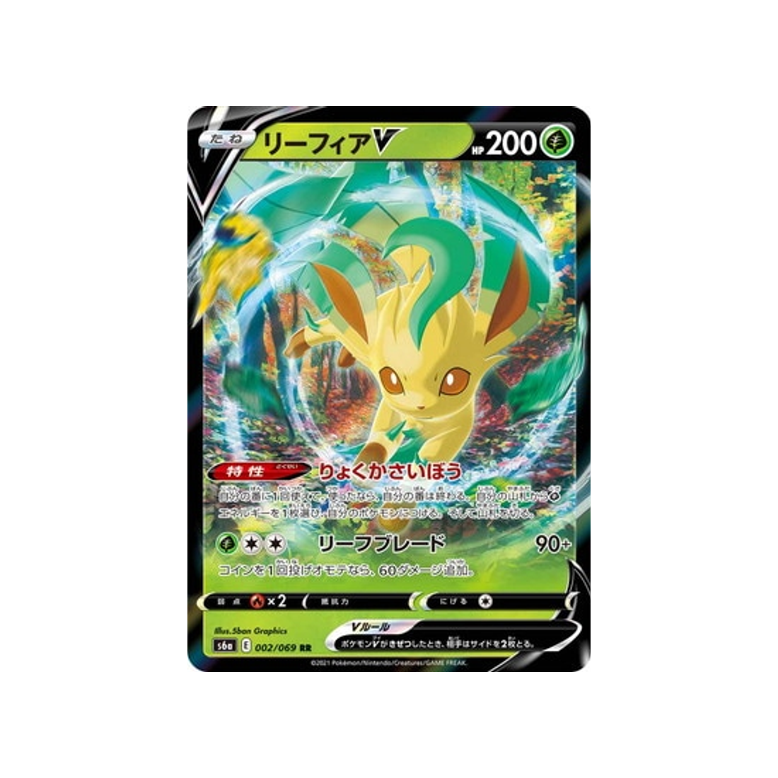 carte-pokemon-phyllali-v-s6a-002069