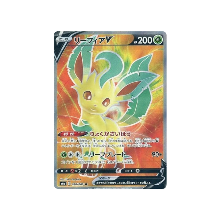 Carte Pokémon Phyllali V S6a 070/069