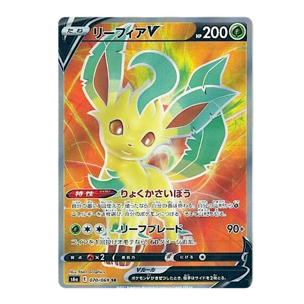 Carte Pokémon Phyllali V S6a 070/069