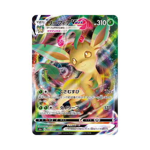 Carte Pokémon Phyllali Vmax S6a 003/069