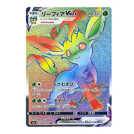 Carte Pokémon Phyllali Vmax S6a 088/069