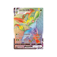 carte-pokemon-phyllali-vmax-s6a-088069