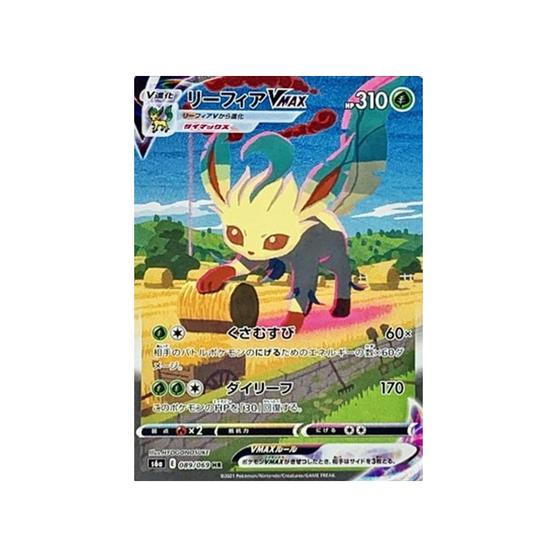 carte-pokemon-phyllali-vmax-s6a-089069