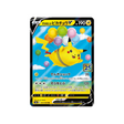 Carte Pokémon Pikachu 25 ans 023/028