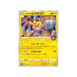 carte-pokemon-pikachu-kanazawa-promo-144-s-p