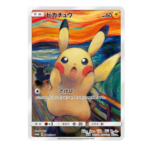 Carte Pokémon pikachu Munch