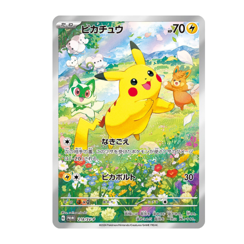 Pokémon Card Pikachu Promo Scarlet &amp; Purple 