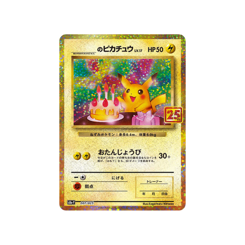 Carte Pokémon Pikachu Promo 25 ans 007/025