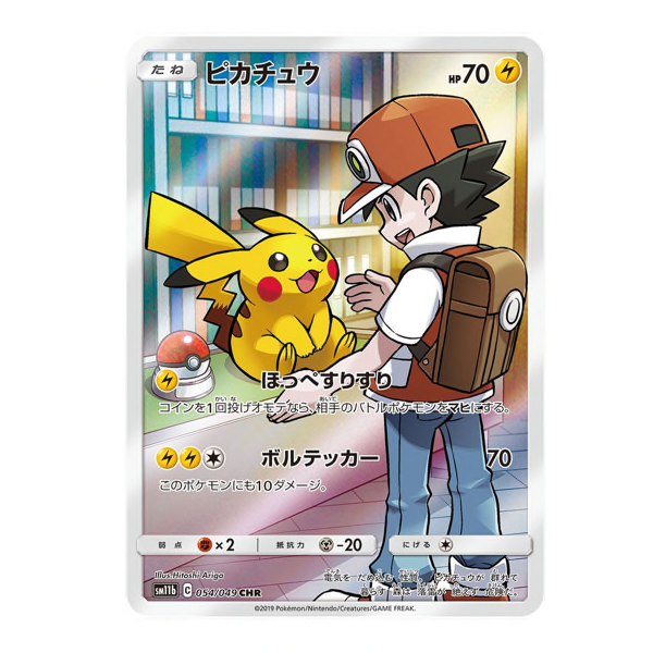Carte Pokémon Pikachu SM11b 054/049