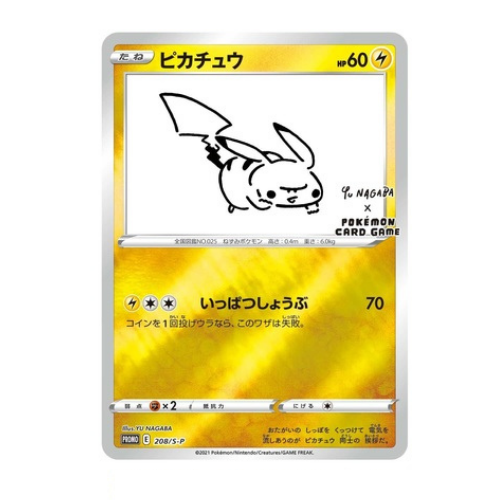 Carte Pokémon Pikachu Yu Nagaba Promo 208/S-P