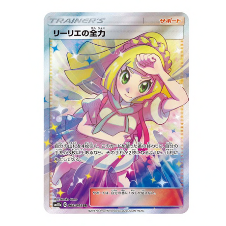 Carte Pokémon Pleine Puissance de Lilie SM11b 068/049