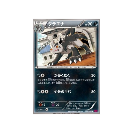 carte-pokemon-portail-fantome-xy4-053-088-grahyena