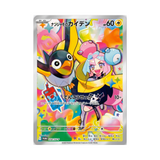 Carte Pokémon Promo Ecarlate et Violet 232/SV-P : Machynn