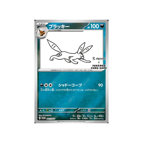 Carte Pokémon Promo Spécial Yu Nagaba 067/SV-P: Noctali